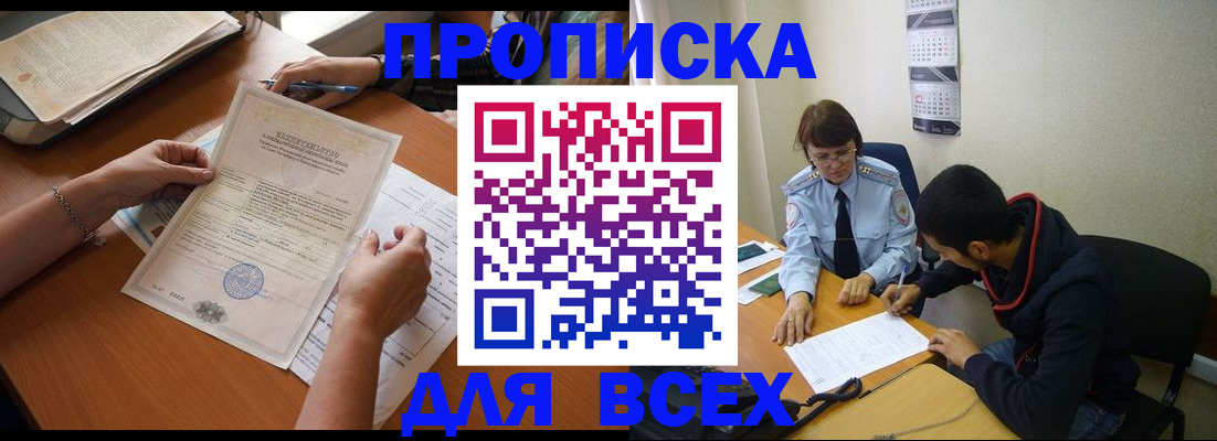 регистрация в Жердевке