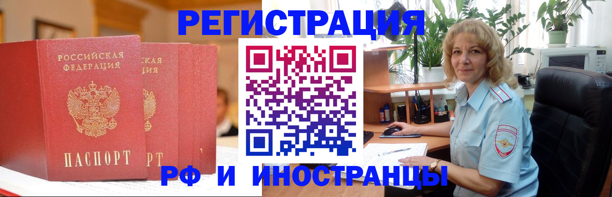 временная регистрация для всех в Жердевке