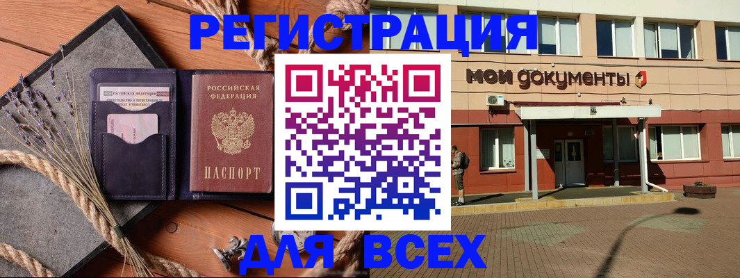 временная прописка в Жердевке