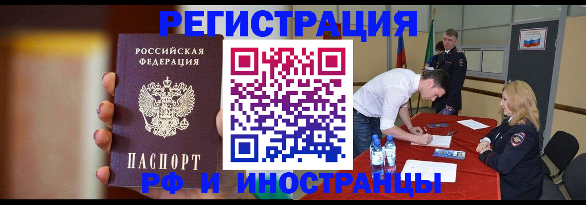 прописка от собственника в Жердевке