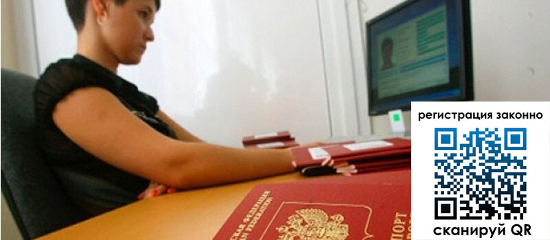 Временная регистрация в Жердевке